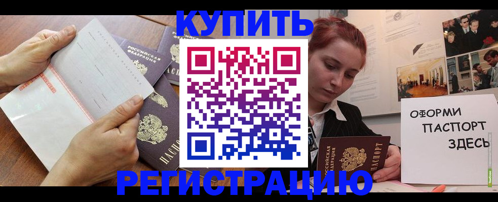 временная прописка в Архангельской области