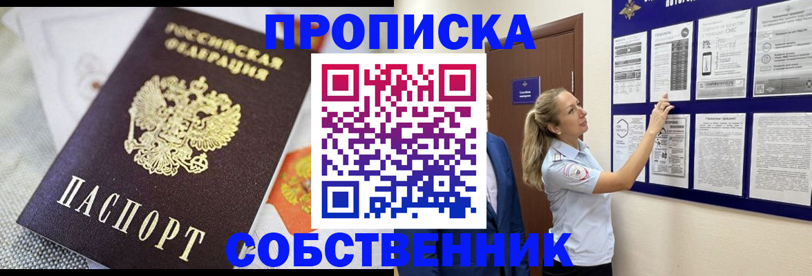 прописка для кредита в Архангельской области